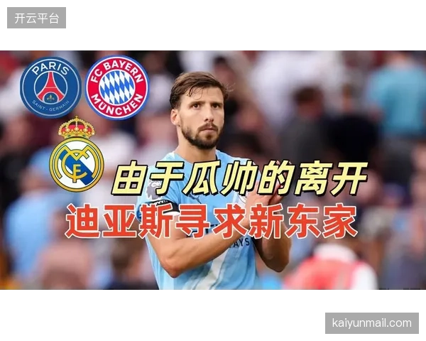 鲁本·迪亚斯作为后防核心，其比赛阅读能力与一对一防守将直接影响球队红黄牌数量。